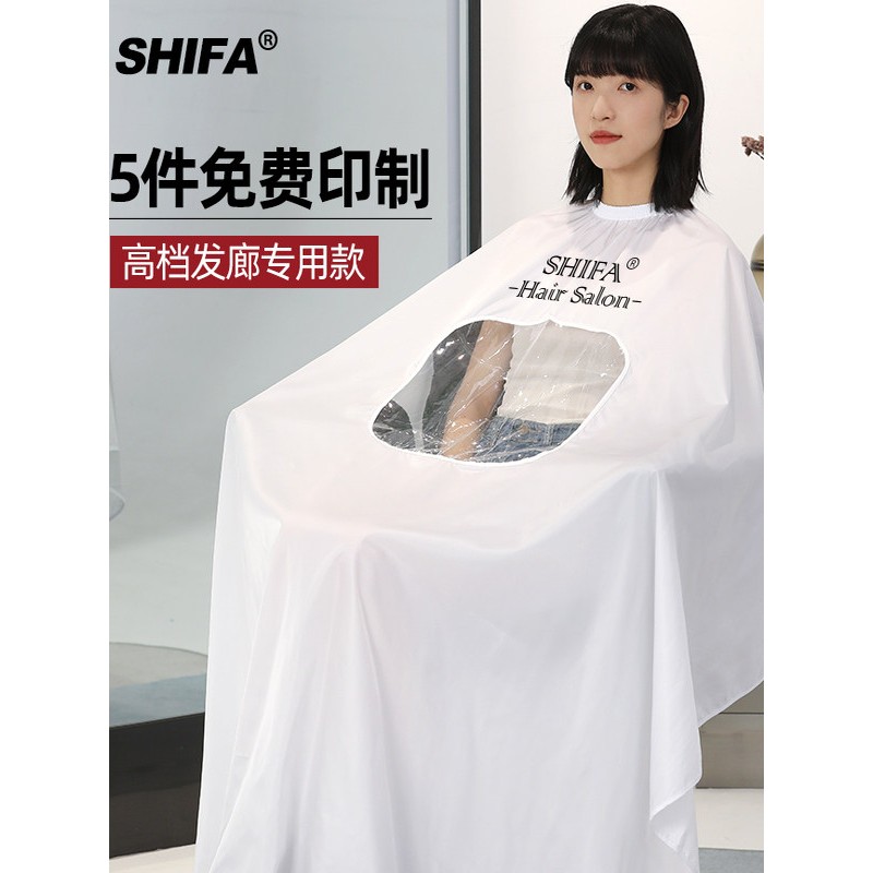 加长透明理店围布网红发廊专用高档剪头发烫染防水不沾美发围布