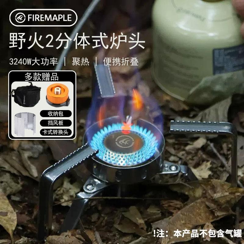 火枫野火2户外炉具野炊可携式摺叠迷你炉头野外露营装备用品全套