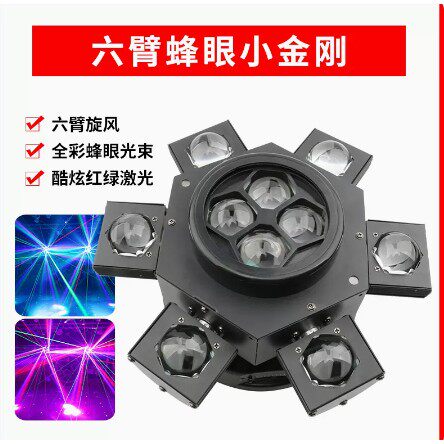 六臂小金刚蜂眼摇头灯四合一多功能效果灯摇头雷射灯跨境舞台灯