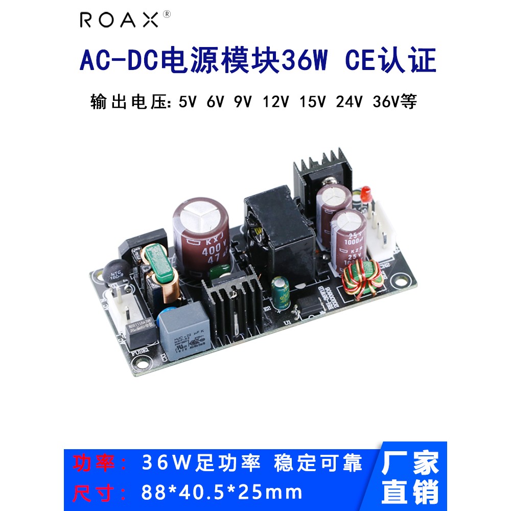 直流稳压电源模块5v4a/12v3a/24v1.5a隔离降压CE认证36W裸板acdc
