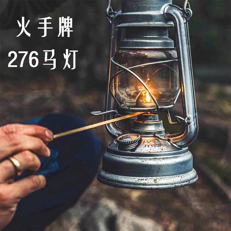 火手牌煤油灯户外露营帐篷照明灯具复古煤油灯氛围油灯野营灯明火