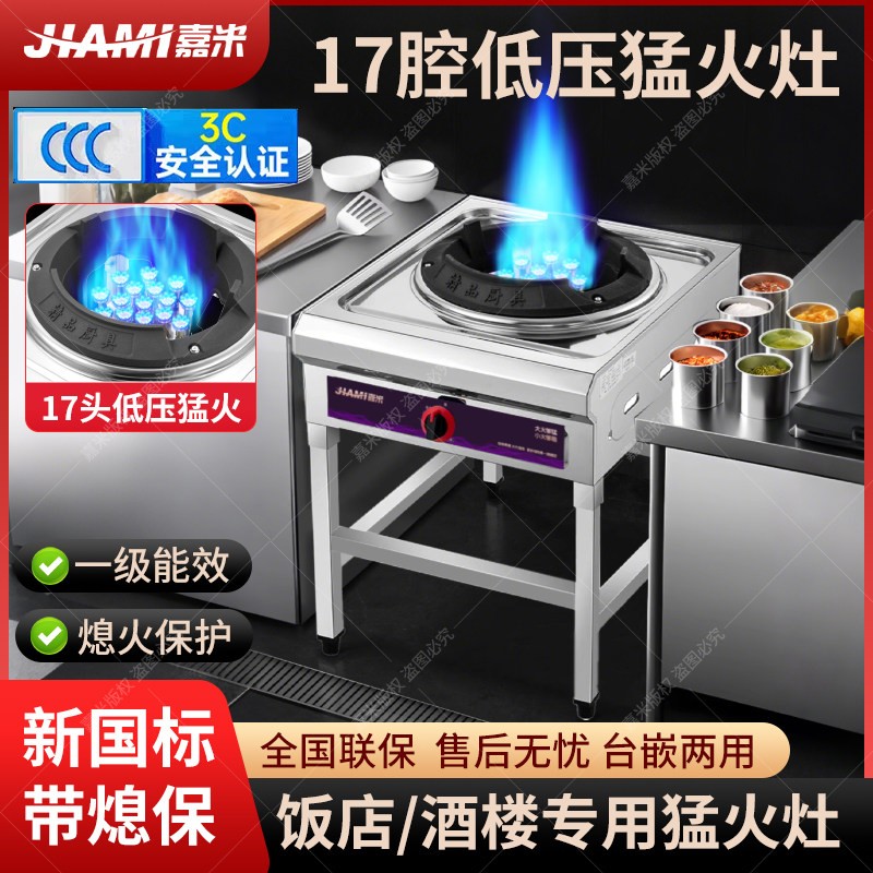 瓦斯竈商用熄火保护国标家用单口炉液化气瓦斯炉台式单眼猛火