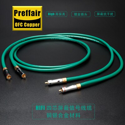 Preffair RCA发烧级音频线 铜银混编线四芯屏蔽双莲花头讯号线