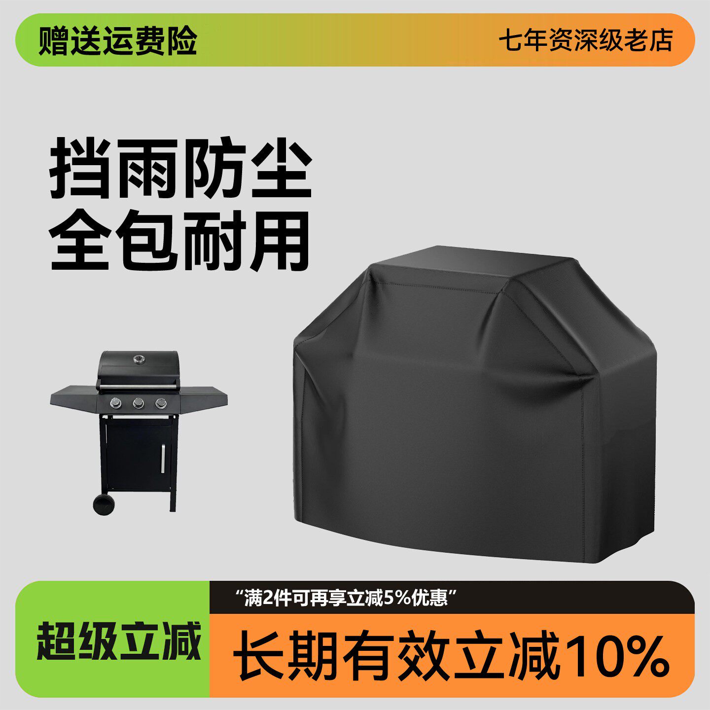 无烟烧烤车保护套烧烤炉子户外防淋雨防尘罩夜市摆摊路边遮盖