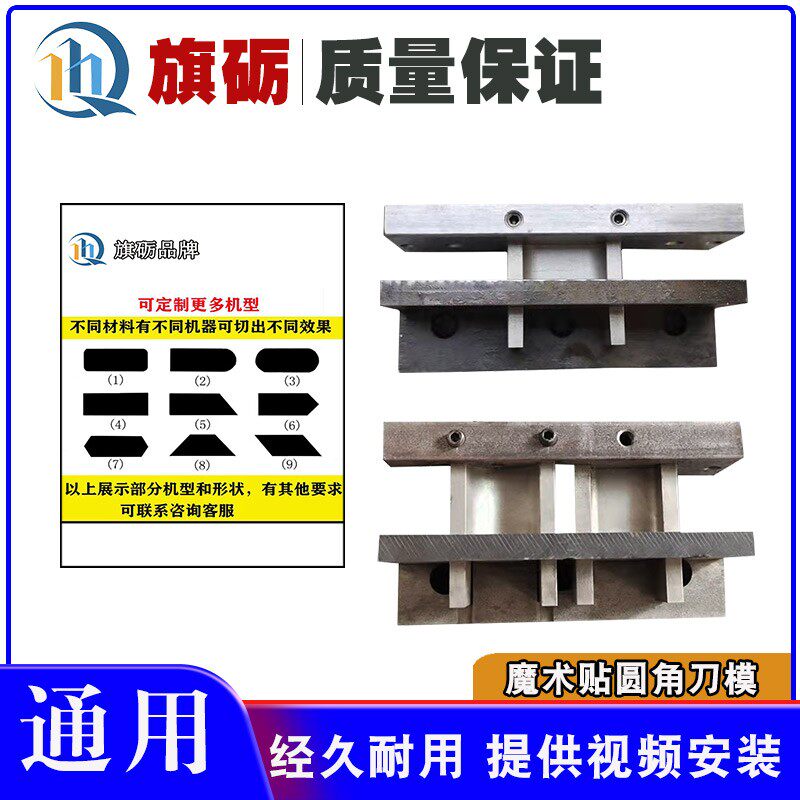 旗砺全自动电脑切带机魔术贴圆角模具冲圆倒角半圆刀模毛刺子母扣