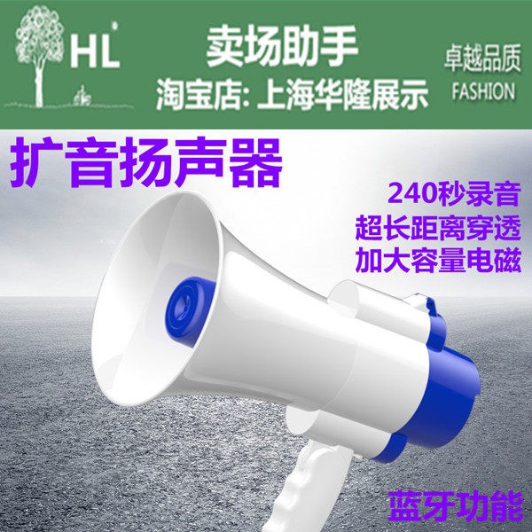 超市充电手持喊话扩音播放器摆地摊卖货录音宣传喇叭扬声器叫卖机