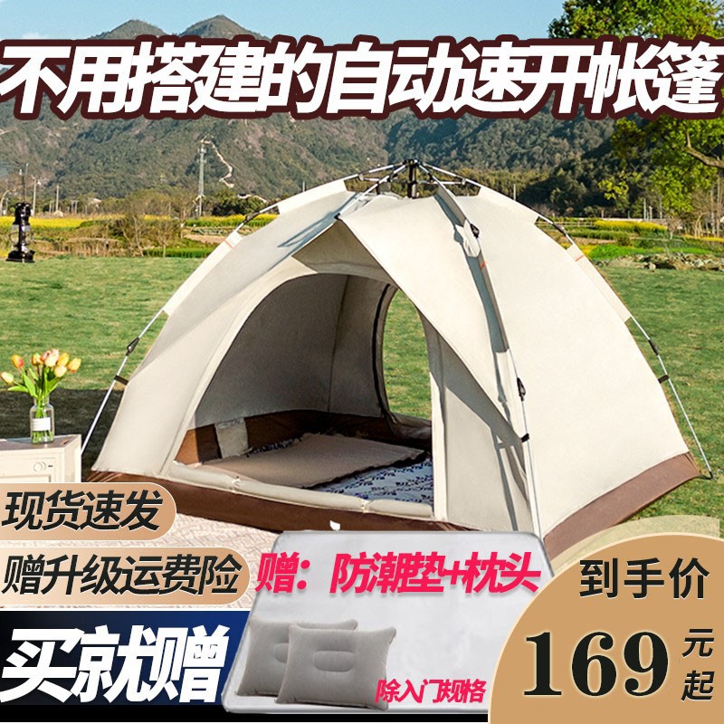 帐篷户外摺叠可携式露营装备全套野营过夜室内春夏季保暖单人公园