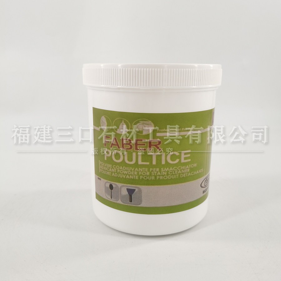 意大利快霸万能粉石材去污渍色素锈斑筋锈水斑粉养护粉石材