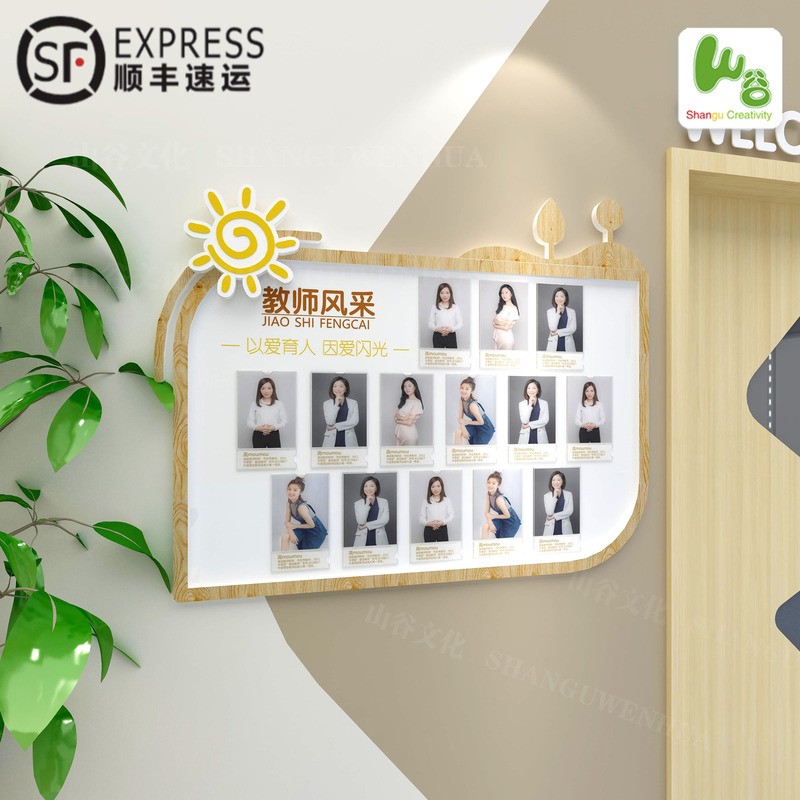 幼儿园教师风采 师资展示 团队照片墙 可更换