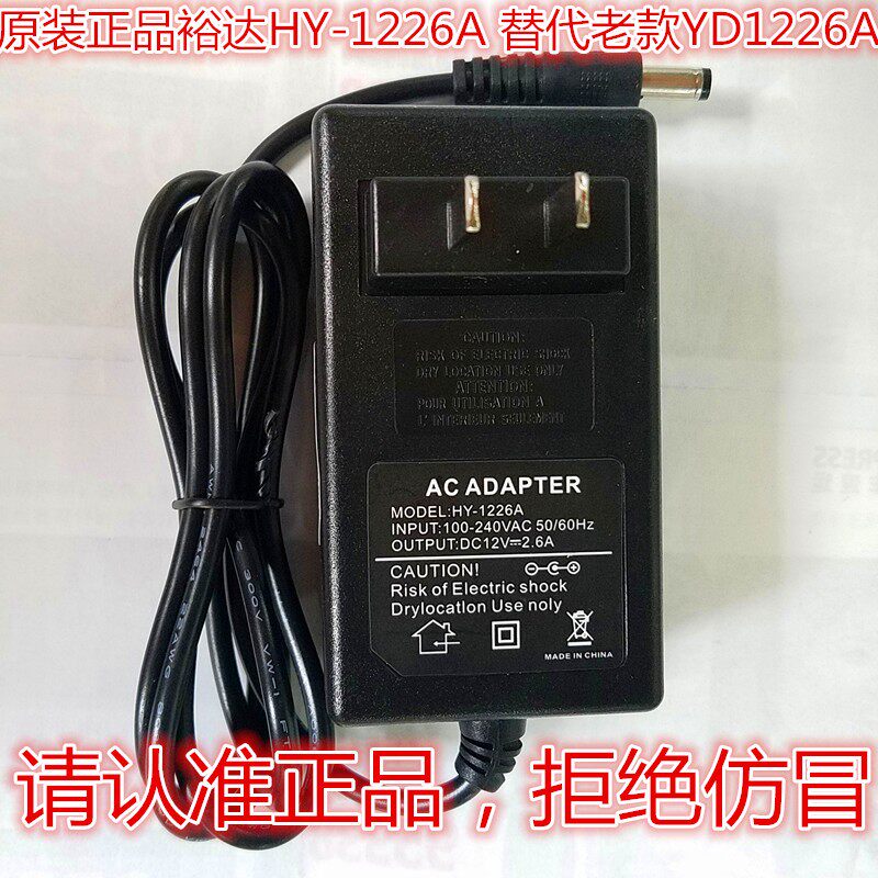 清华同方TF-22BW+ TF-E215YW显示12V2.0A 2.5A 12V2.6A电源适配器