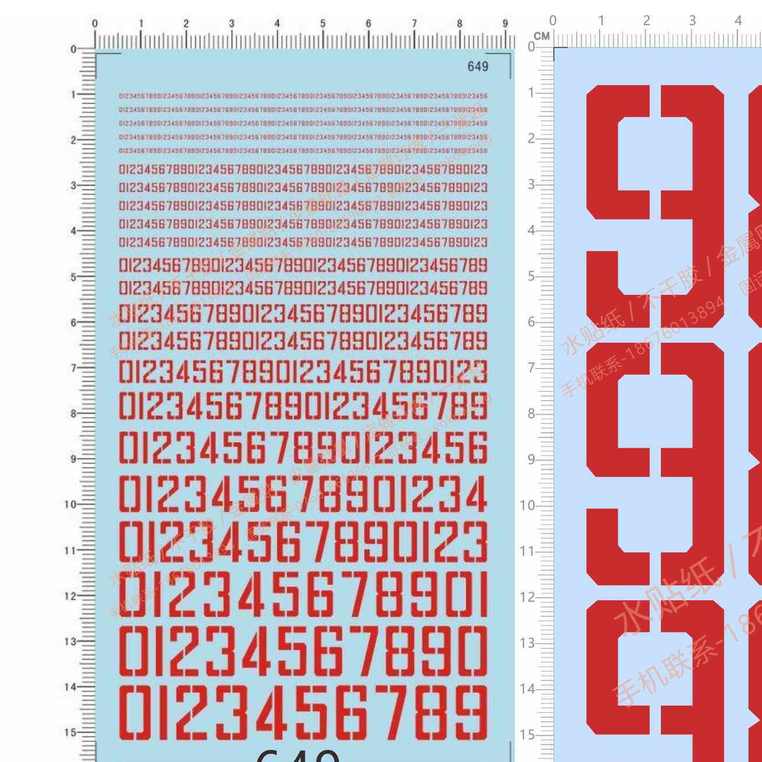 649油罐车俄罗斯苏联中国飞机常用字体数字9881192编号模型水贴纸