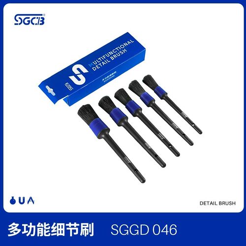 SGCB新格细节刷毛刷软毛多功能空调风口轮毂缝隙洗车精洗清洗内饰