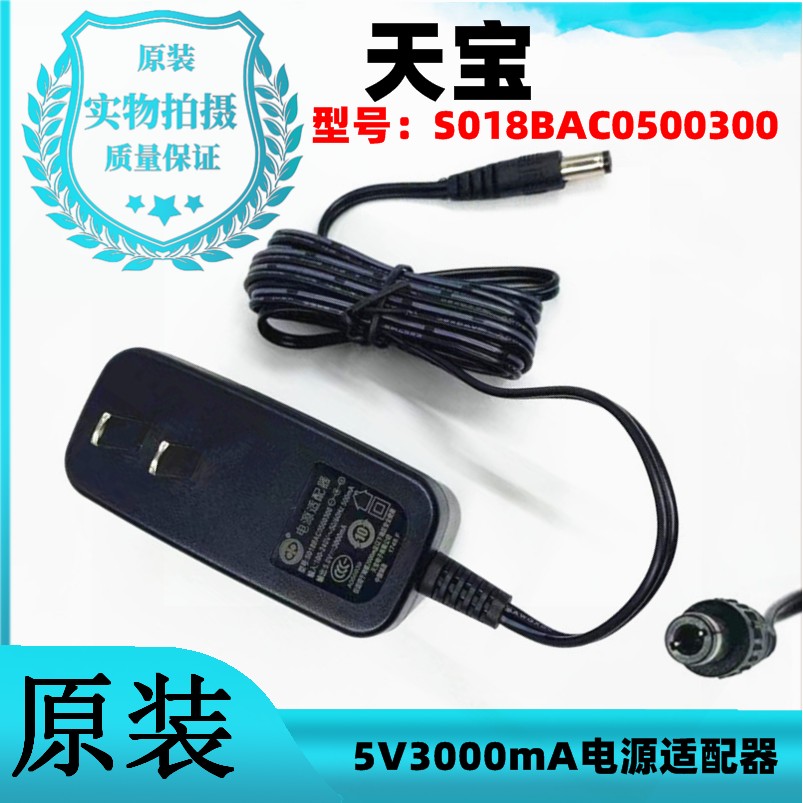 原装全科智能检测仪一体机MJ-1000A型5V3A电源适配器分析仪充电线