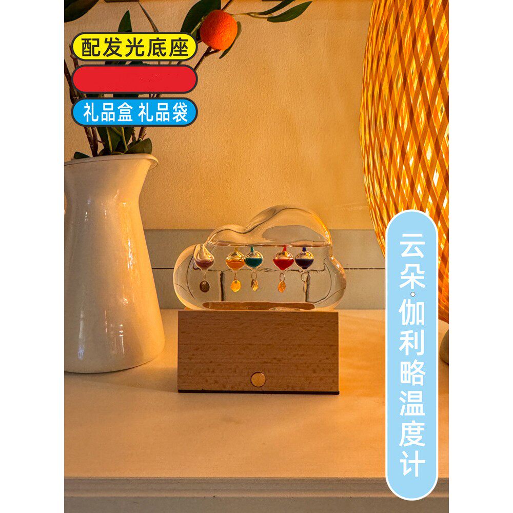 云朵伽利略温度计天气预报瓶办公桌装饰摆件高级感小众创意礼盒
