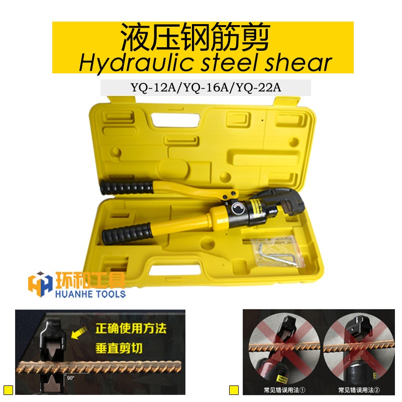YQ16/22液压钢筋剪断线钳手动液压铁链车锁破开切断器含刀头特价