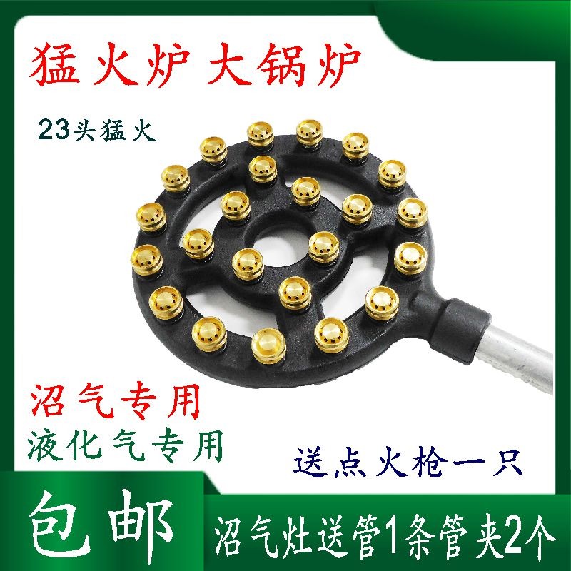 农村粪池沼气猛火竈商用瓦斯竈液化气工业炉头饭店食堂大锅沼气竈
