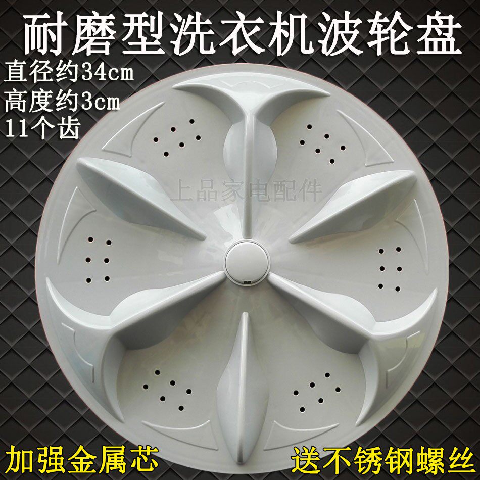 奇声洗衣机波轮XQB65-2065 XQB60-2388 XQB62-2062转盘水叶底盘