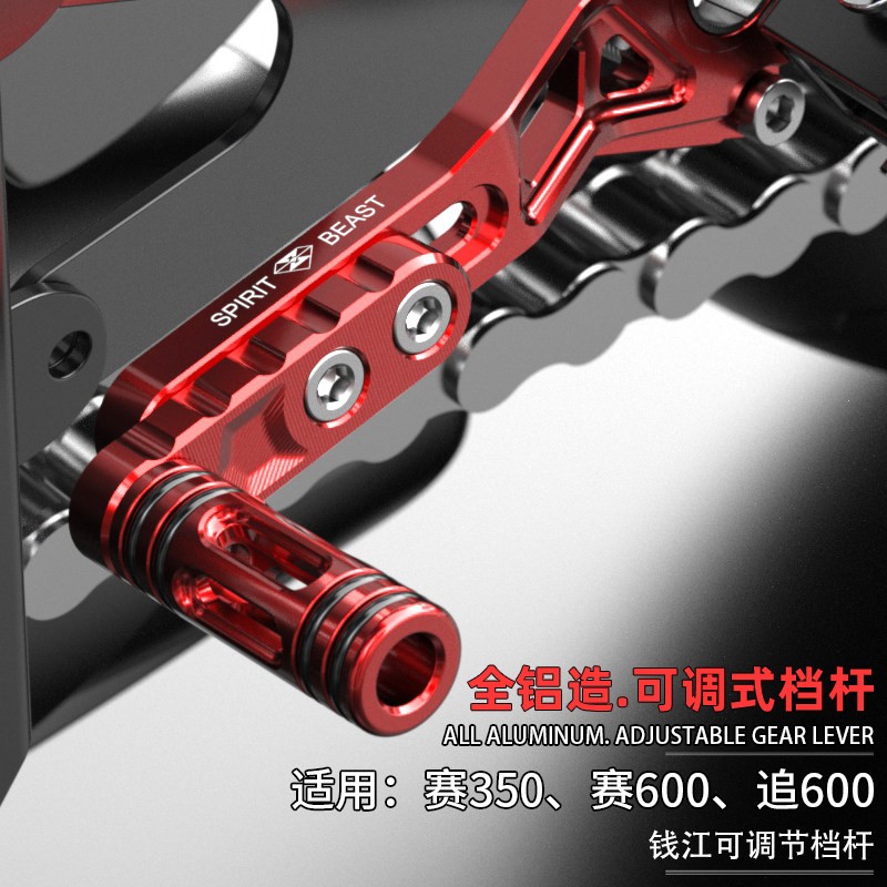 赛350改装可调节排档杆适用钱江追600防滑变换档杆赛600加长换档