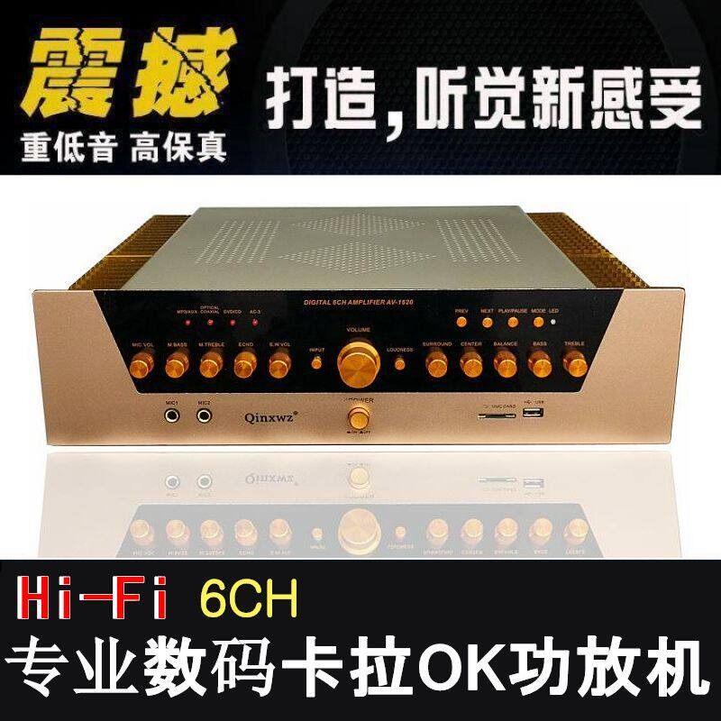 重低音蓝牙音频功率放大器6声道功放机家用大功率专业卡拉OK功放