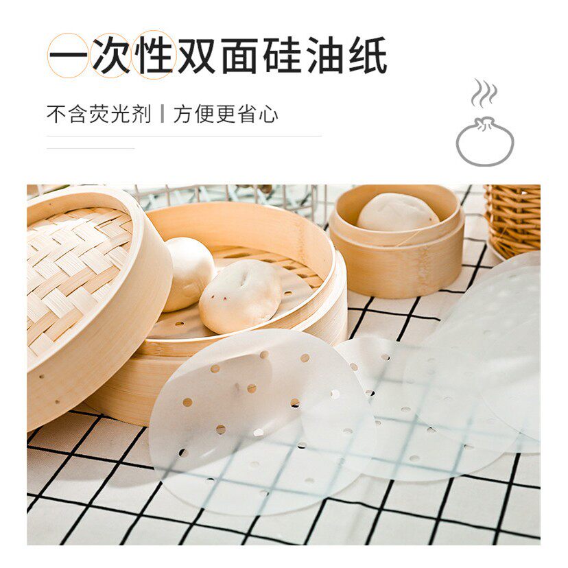 6寸蒸笼纸蒸馒头包子点心矽油纸防油蒸笼小笼包垫底纸不黏纸包邮