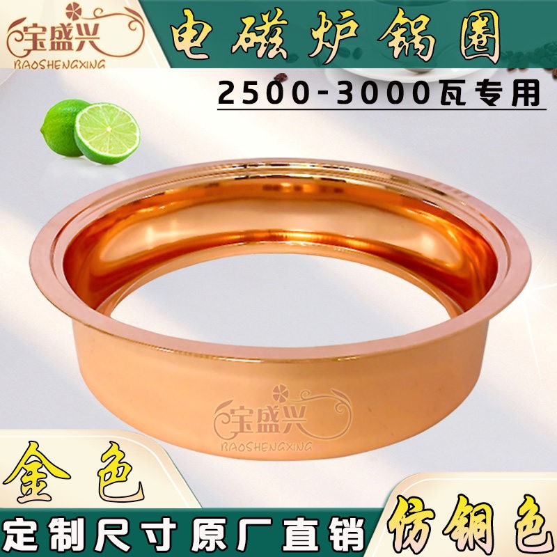 火锅桌下沉式锅圈电磁炉专用锅圈重庆串串香锅钢圈盖子黑晶炉一体