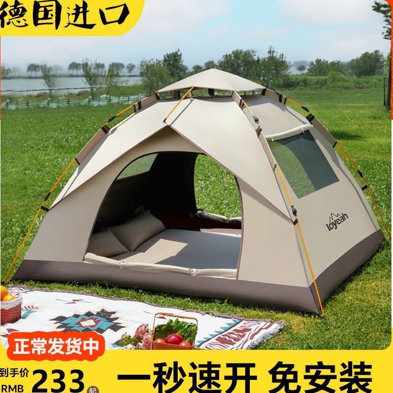 德国进口帐篷户外摺叠可携式露营装备全套野营过夜室内春夏季单人