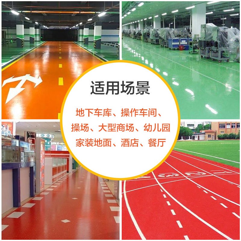 吉人环氧树脂地坪漆水泥地面漆水泥地漆地板漆自流平漆耐磨地坪漆