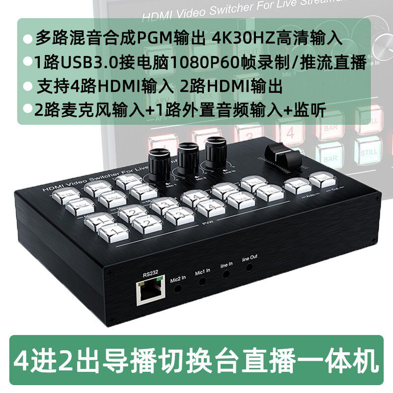 四路hdmi采集卡usb3.0多机位相机高清直播推流导播切换台All