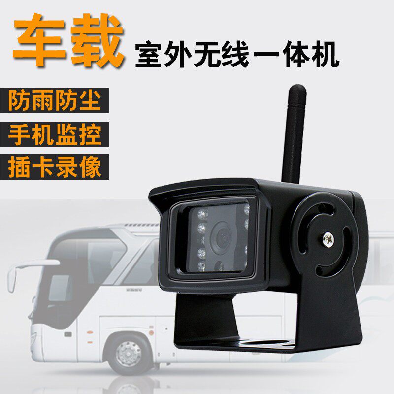 4G车载摄像头无线手机远程实时监控全景插卡室外防水高清怪手汽车