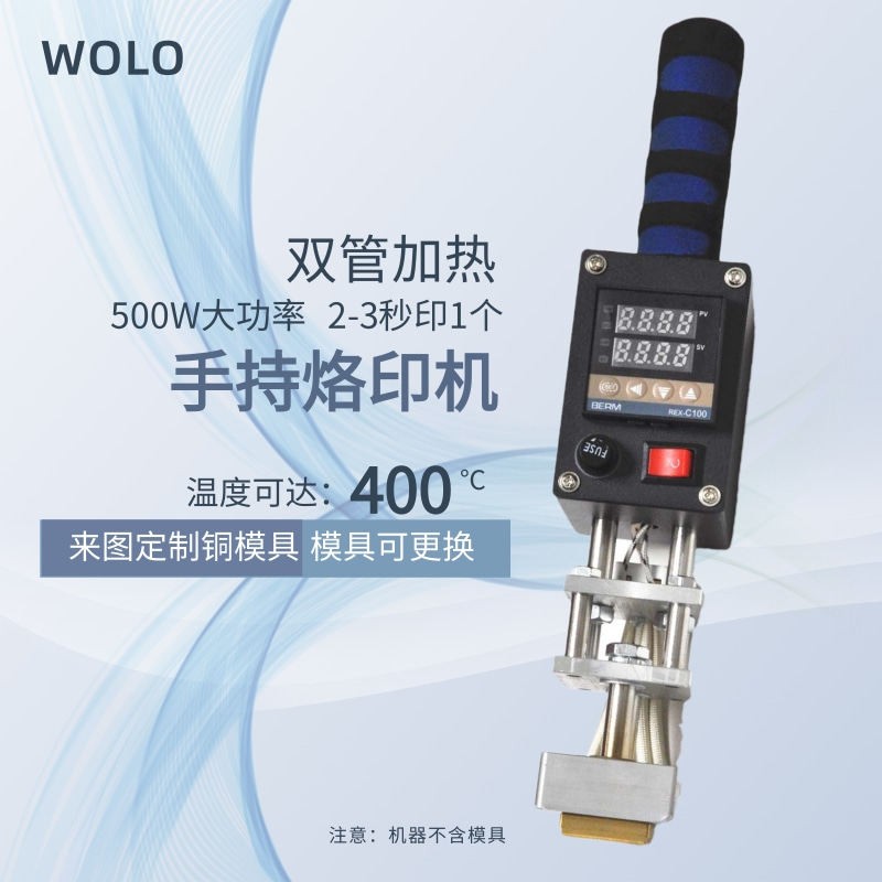 手持式烫金机烙印机铜模烫印机皮革木箱椰子烙标机电烙铁logo热压