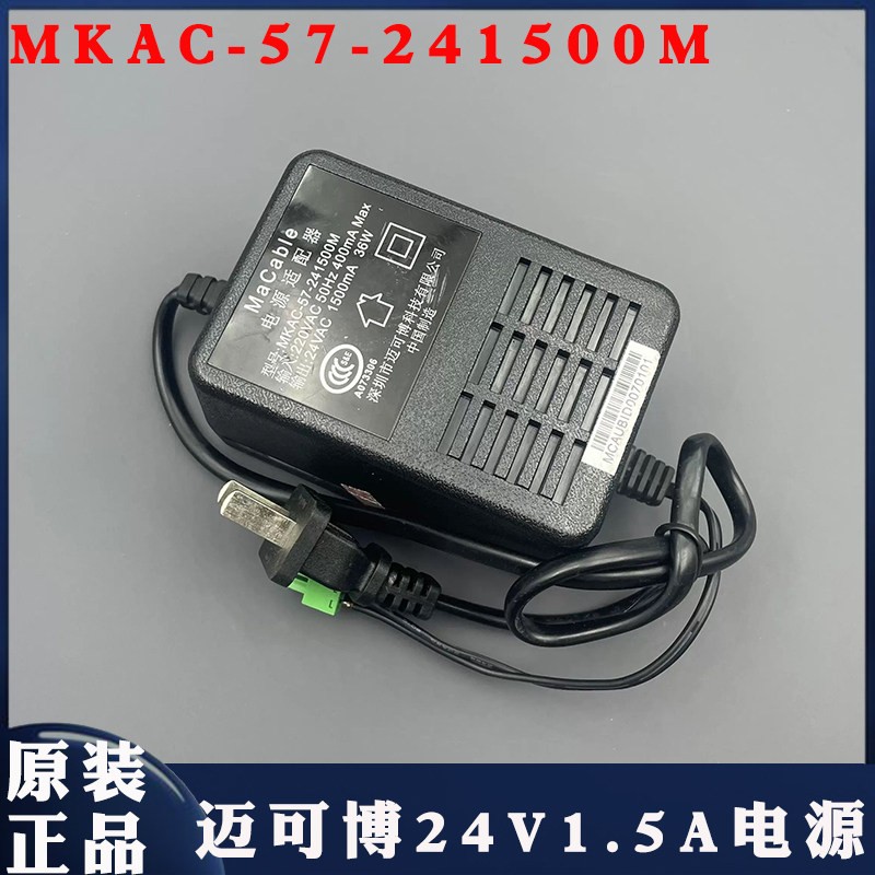 迈可博球机电源MKAC-57-241500M高速球云台变压器交流AC24V