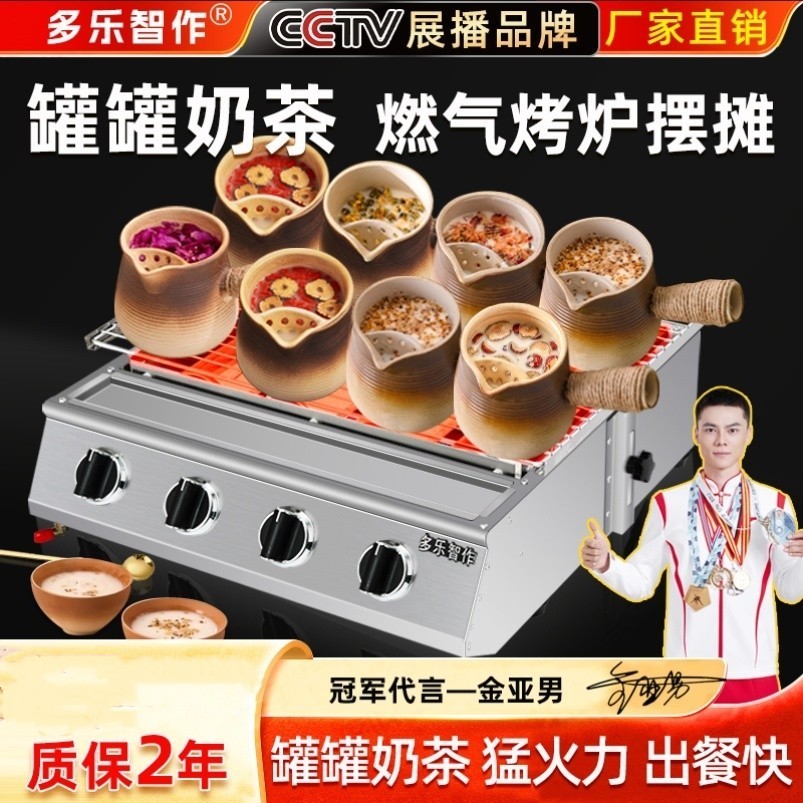 网红罐罐奶茶烤炉摆摊商用瓦斯烧烤炉子户外无烟烤生蚝冰糖烤梨