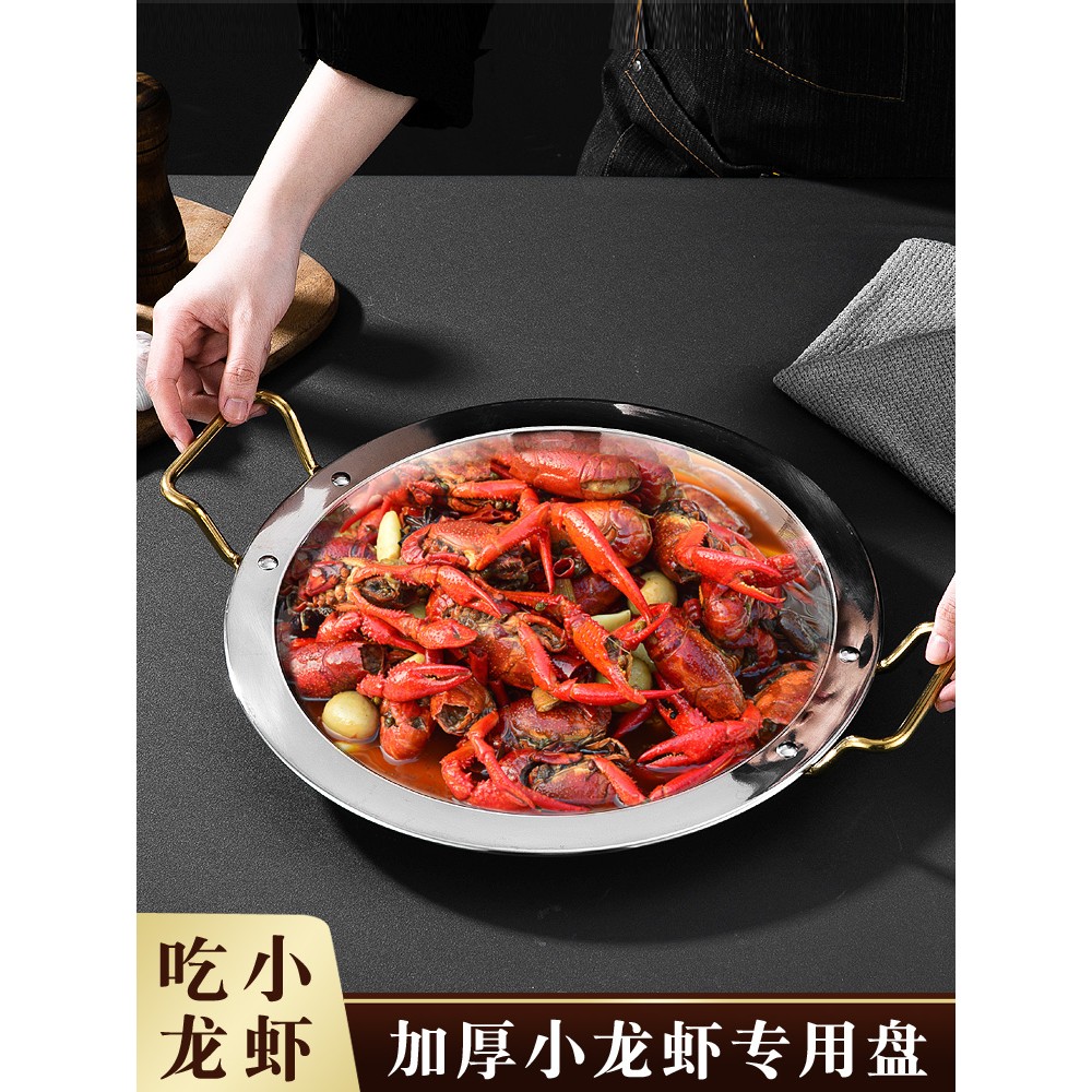 加厚小龙虾盘专用商用创意冰镇龙虾家用不锈钢盘吃网红麻辣小龙虾