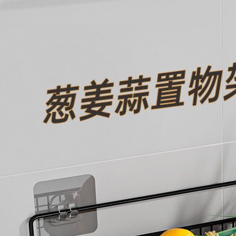 厨房置物架免打孔壁挂沥水架铁丝网储物篮带挂钩葱姜蒜调料收纳筐