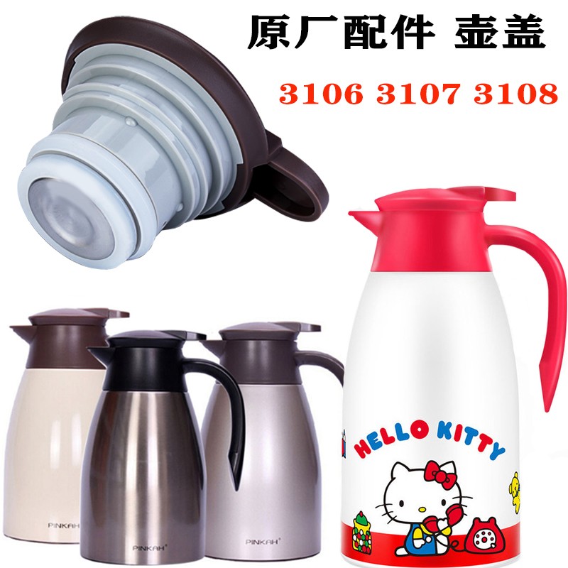 品家家品水壶盖原厂配件保温壶盖原配316不锈钢雷德夫施美乐3108