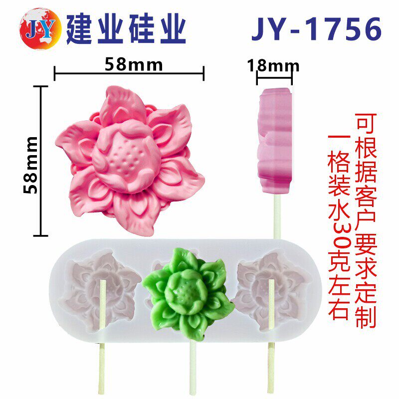 建业 高端个性化定制风景区文创棒棒糖模具巧克力牡丹花磨具耐高