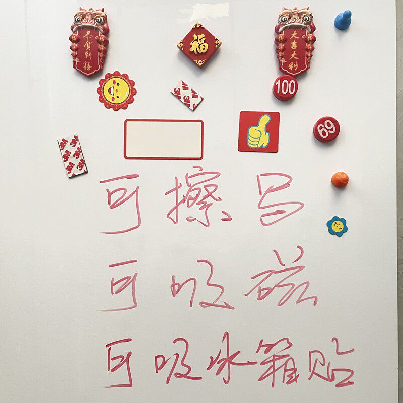 背胶吸磁板书画墙贴磁性照片墙磁力吸冰箱贴收纳展示板广告磁铁墙