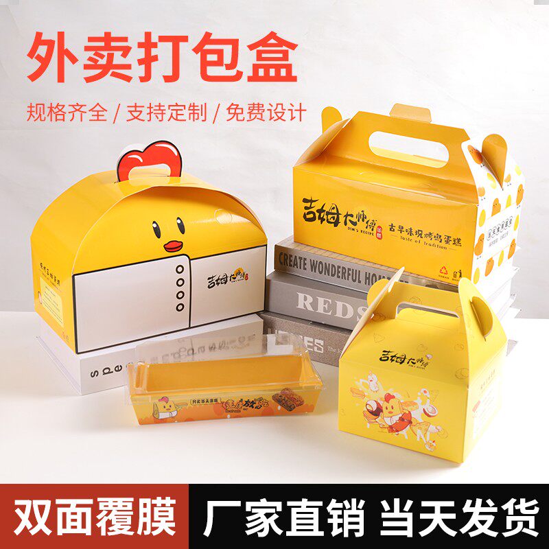 定制古早味蛋糕打包盒吉姆南洋大师傅手提包装盒网红面包蛋糕盒子