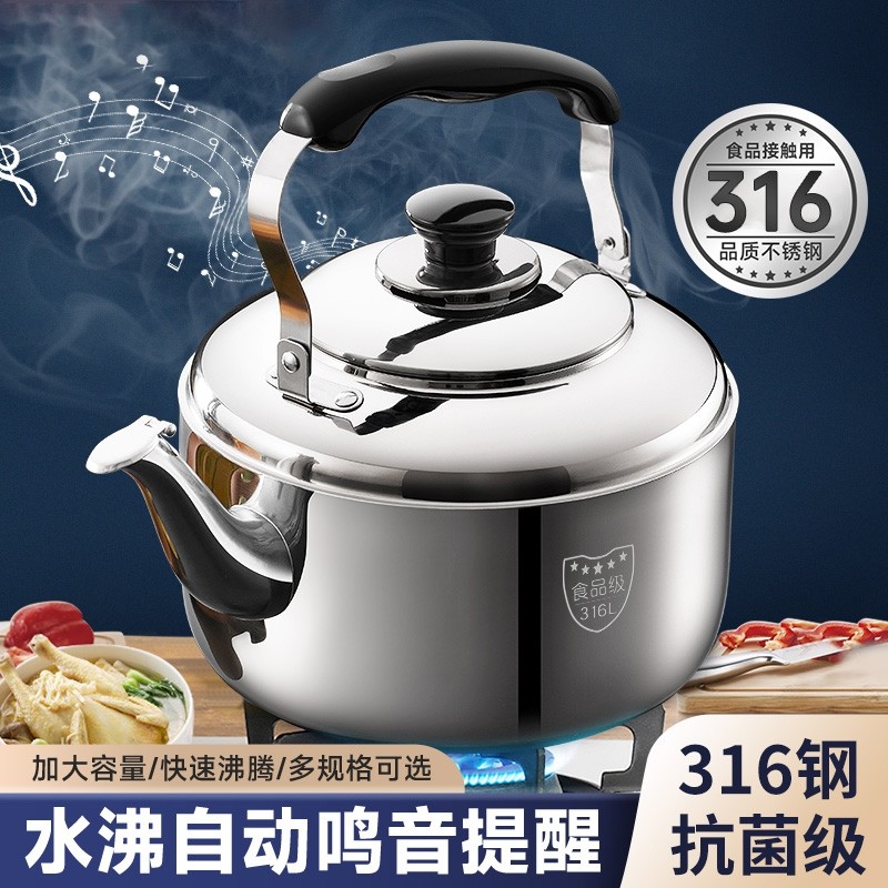 316不锈钢鸣笛烧水壶家用耐用热水壶电磁炉煤气泡茶开水壶