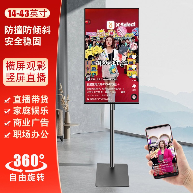 液晶电视支架可横竖屏切换免打孔通用立式挂架显示器脚架14-43寸