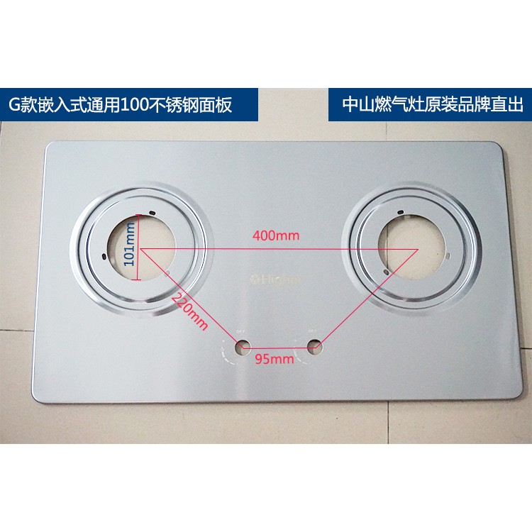 燃气灶配件无指纹不锈钢加厚面板煤气炉双灶头钢化玻璃灶面炉面