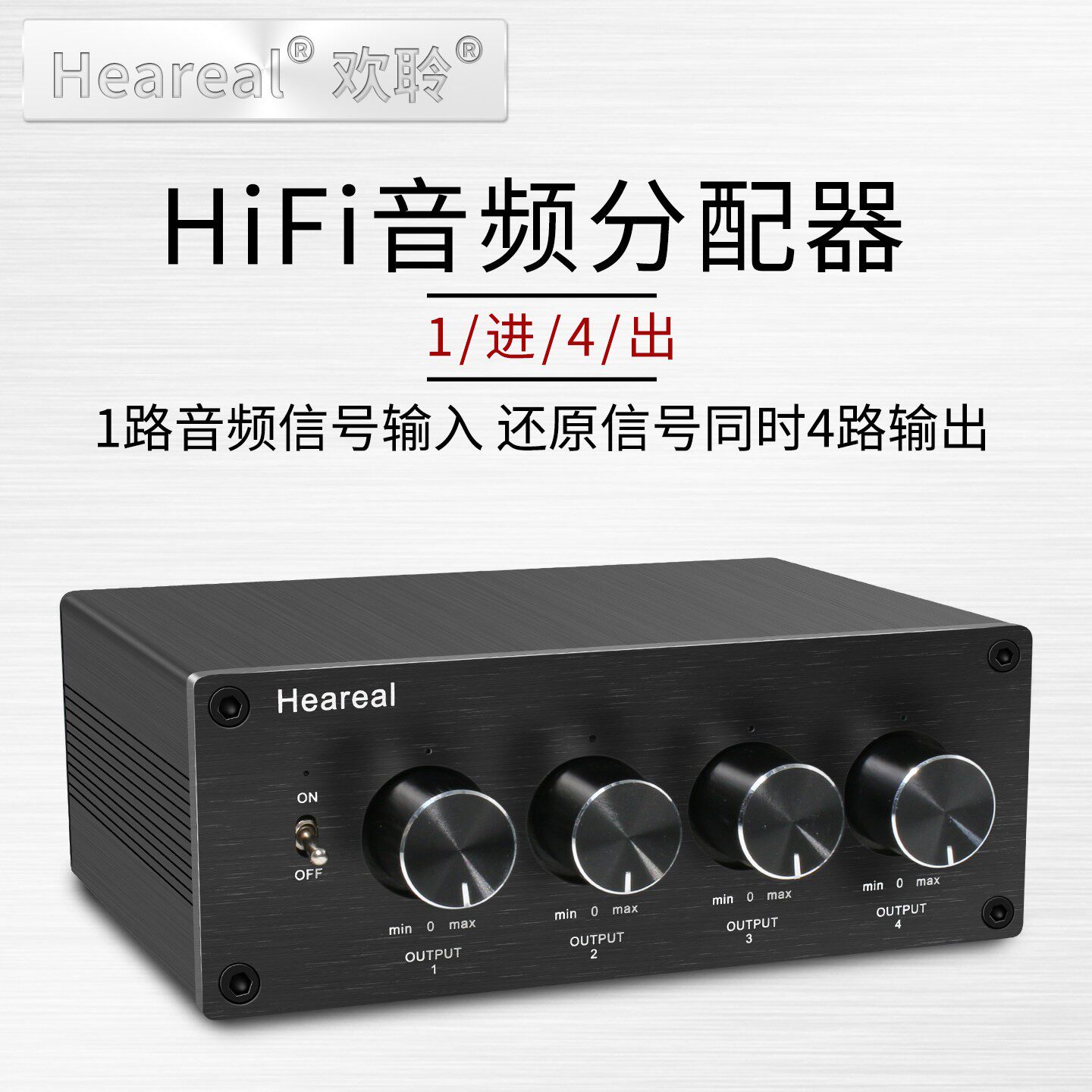 音频多路输出1进4出同时输出hifi分线转换一路输入无失真音频分配器