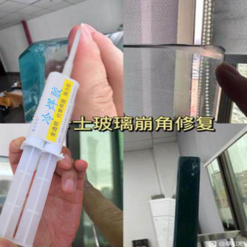 鱼缸玻璃缸崩角裂了专用修补胶压克力水族箱崩裂焊接胶水修复爆皮