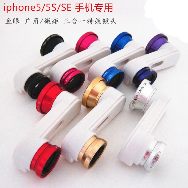 5 iPhone5/5S/SE 手机专用鱼眼广角微距镜头放大镜拍照微焦距