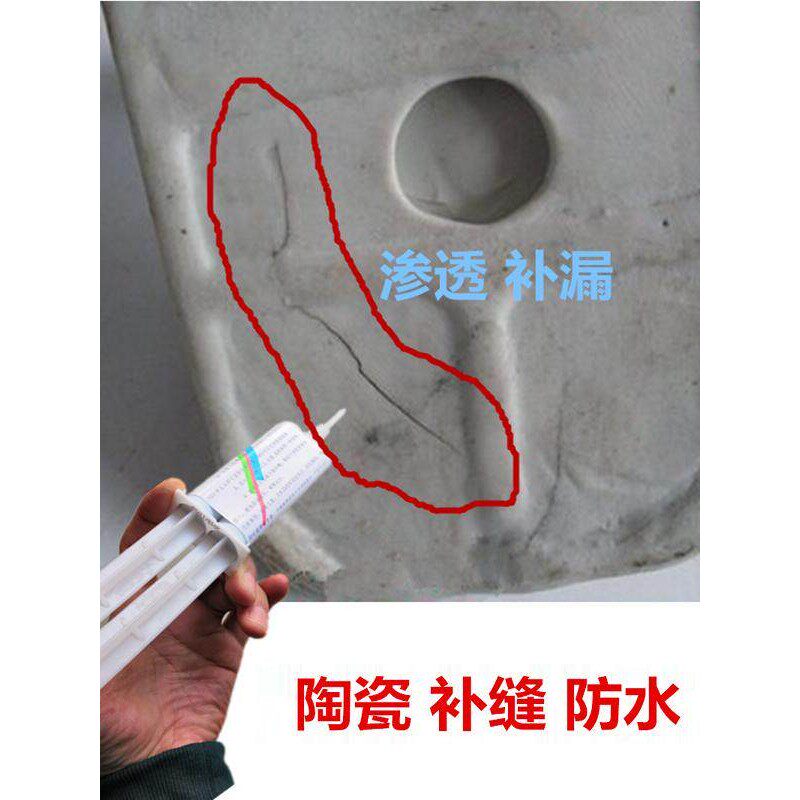 陶瓷马桶破裂漏水修补胶水瓷器裂缝渗透缝隙内补漏专用胶防水透明
