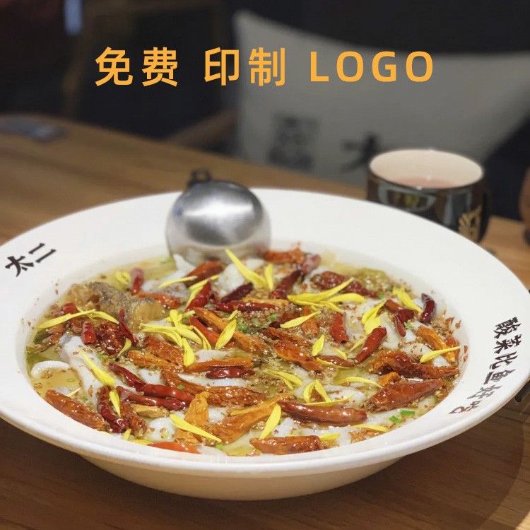 酒店川菜餐厅餐深水煮鱼酸辣鱼蛙大汤盘太二同款具酸菜免费印LOGO