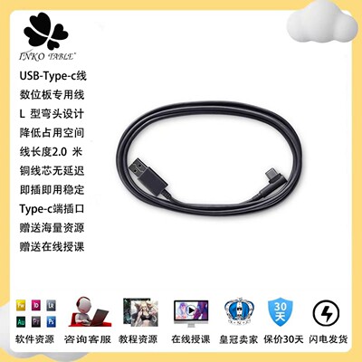 Wacom影拓第8代手写板PTK470 670 870绘画画板电脑USB连接数据线