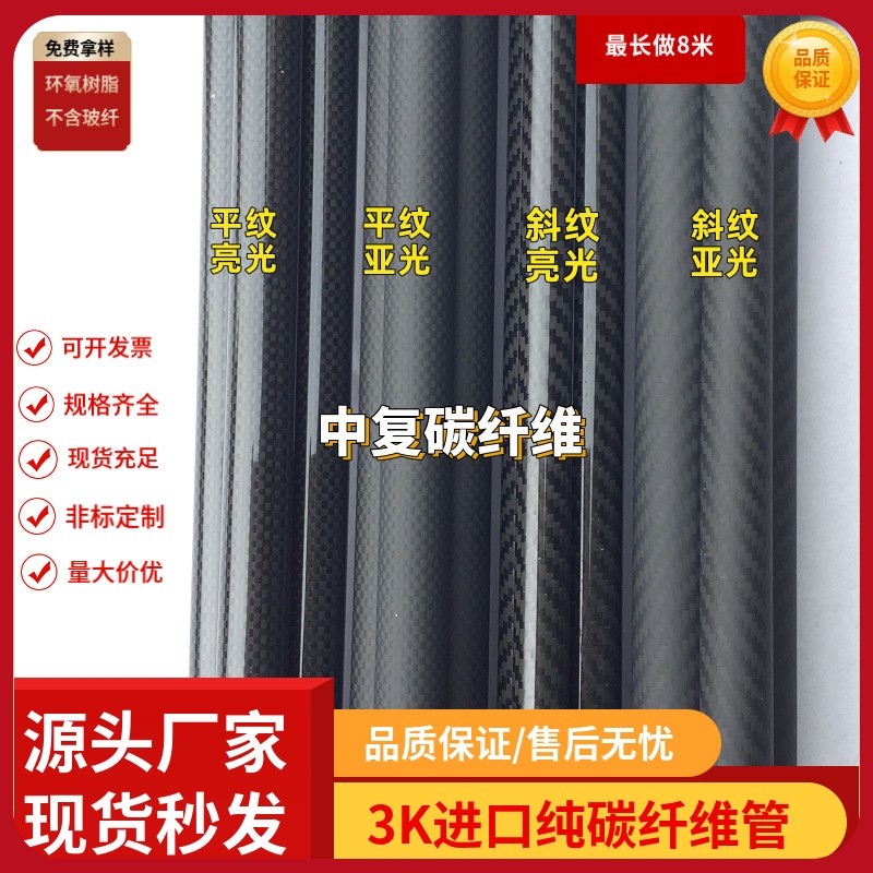 2米长外径16 18 19 20mm纯碳纤维管3K纹路真全碳管高强不含玻纤