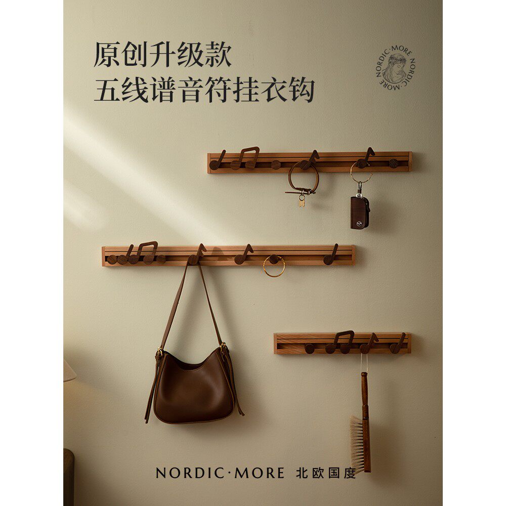 音符装饰挂钩创意墙面实木挂衣架免打孔墙壁入户进门玄关排钩家居
