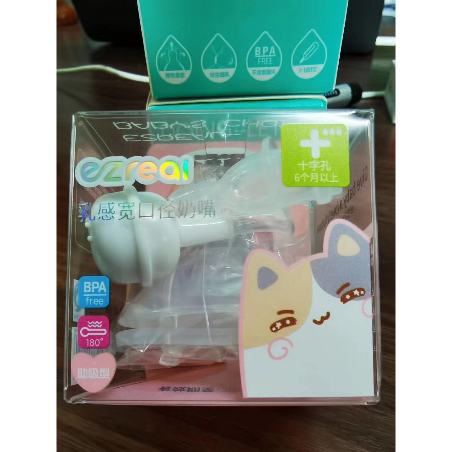 伊泽瑞儿奶嘴EZREAL宽口径通用超柔软矽胶母乳实感新生超软防胀气
